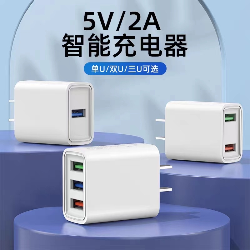 【宠粉专属】三口充电器手机充电器适配器快充苹果华为小米通用多口
