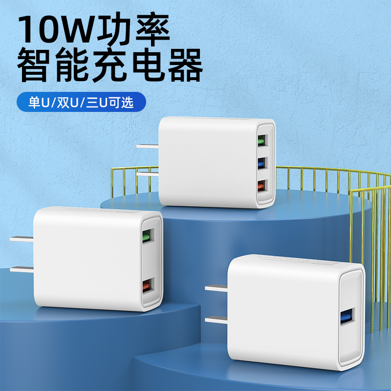 【补贴福利】三口充电器手机多口usb快速充电器适配器苹果华为小米