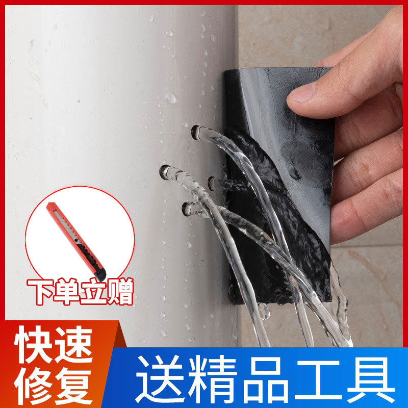 高粘防水胶带屋顶止漏强力水管漏水修补管道堵漏贴防水贴补漏神器