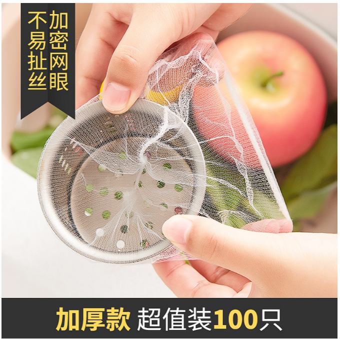【超值100支】水槽过滤网一次性 由毛绒玩具商家补贴