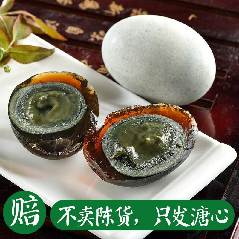【50~60克6枚】湖北传统松花蛋溏心皮蛋散养鸭蛋无铅工艺腌制溏心蛋