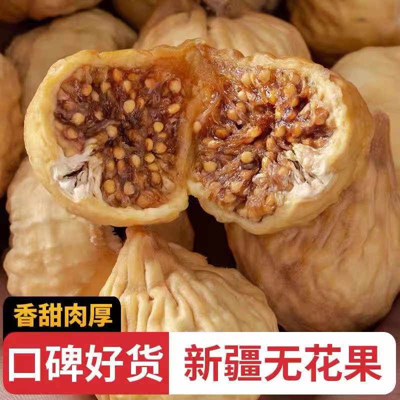 《疏通必备》无花果有助于肠胃100/罐饱满软糯香甜可泡干果花茶营养