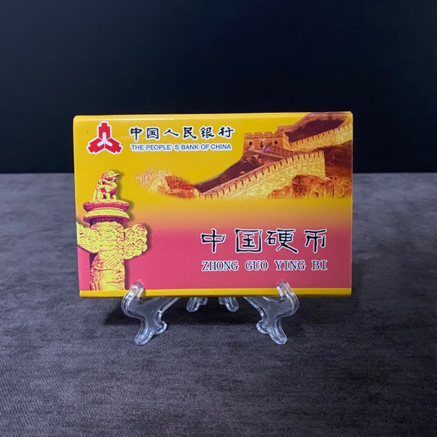 中国硬币小金刚壹分硬币真品套装