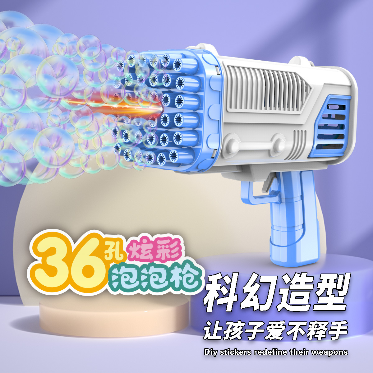 36孔泡泡机多孔泡泡枪火箭加特林来福孩子少女蓝色泡泡玩具