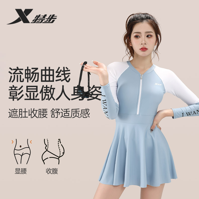 特步女士速干泳装女款大码连体裙式长袖高档保守遮肚训练显瘦泳衣