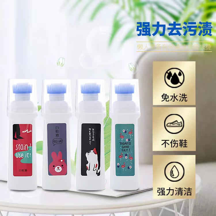 【拍一发二福利】小白鞋去污清洁剂去黄免水洗免水洗洗鞋洁2瓶装