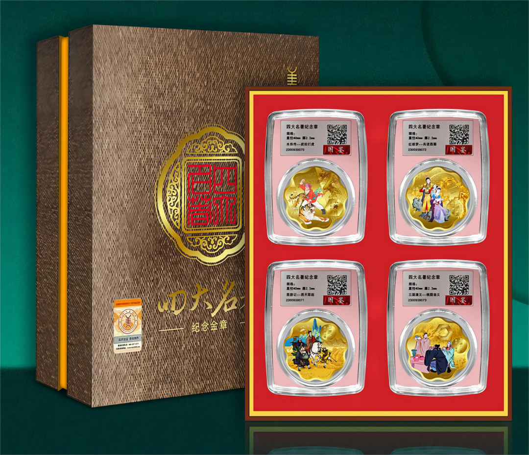 《四大名著》纪念章4枚 纪念收藏 t