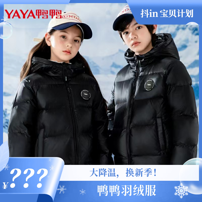 鸭鸭儿童羽绒服中长款反季洋气2023新款中大童外套YE3B805795G
