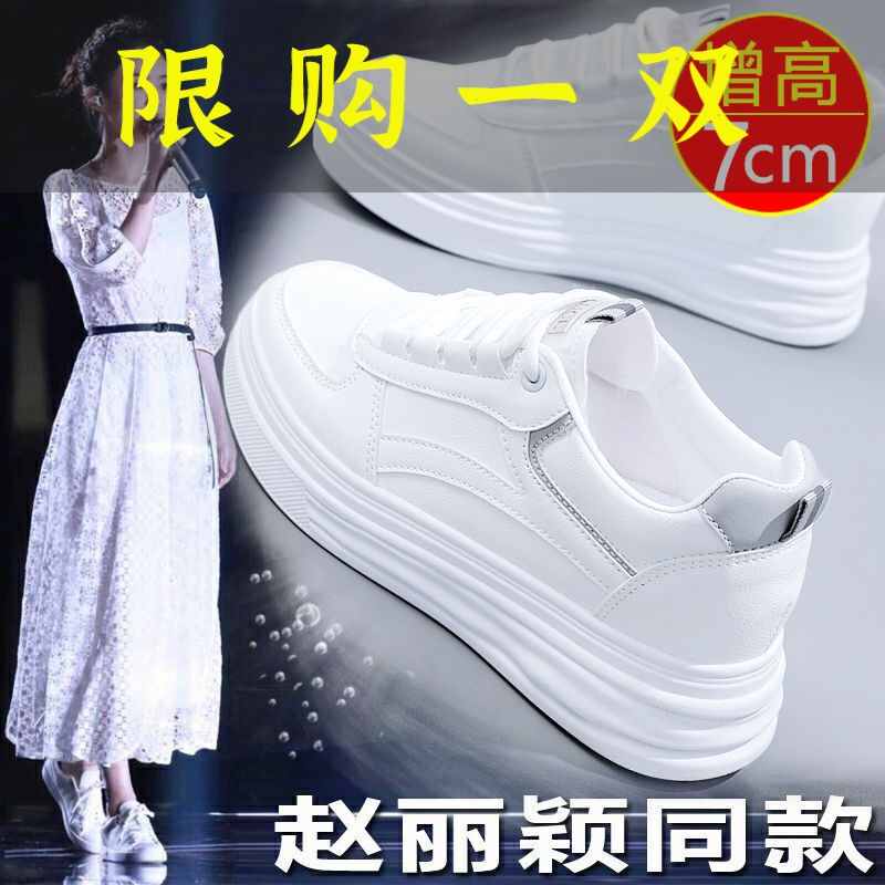 红蜻蜓牌真皮内增高小白鞋女款2023爆款新款百搭运动鞋厚底板鞋
