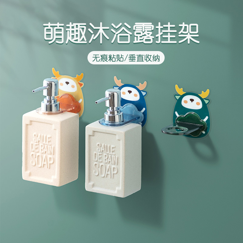 萌趣沐浴露挂架浴室免打孔可调节墙壁挂式卫生间支架