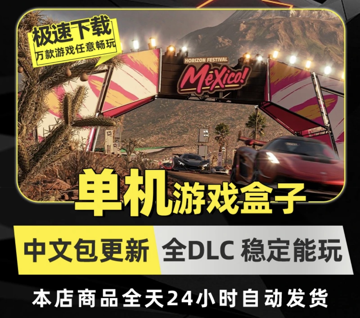 PC大型单机游戏盒子3A大作电脑游戏合集支持PC端手柄通用稳定