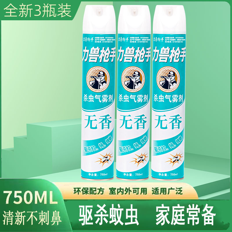【拍一发三】750ML杀虫剂家用杀蚊杀蚂蚁灭害灵杀蝇强力灭蚊气雾剂A