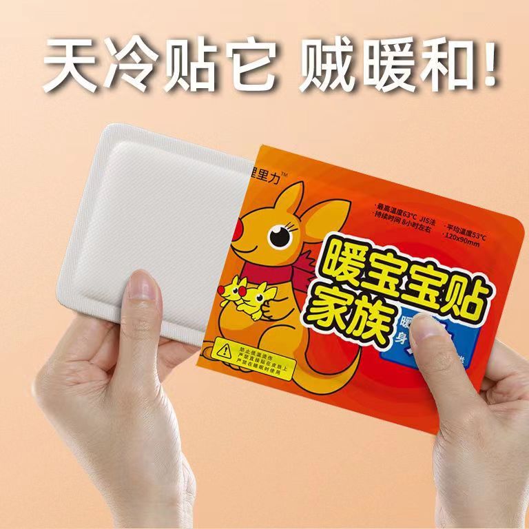 暖宝宝贴一片（卡通高温冬季暖和床单专享福利）