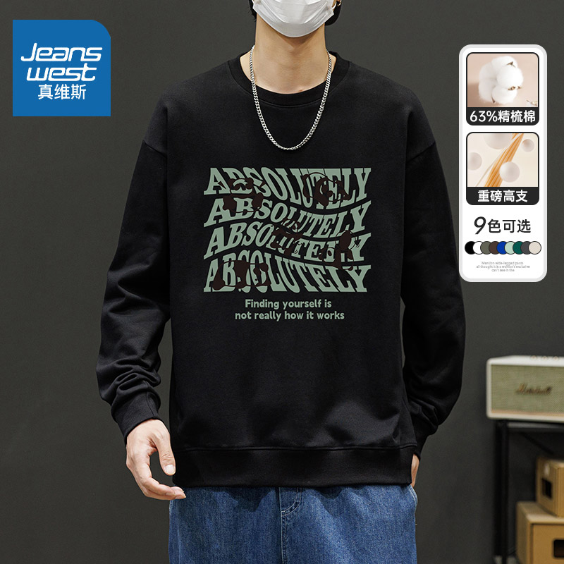 真维斯圆领卫衣男款潮牌2024新款春秋季宽松长袖ins休闲百搭卫衣