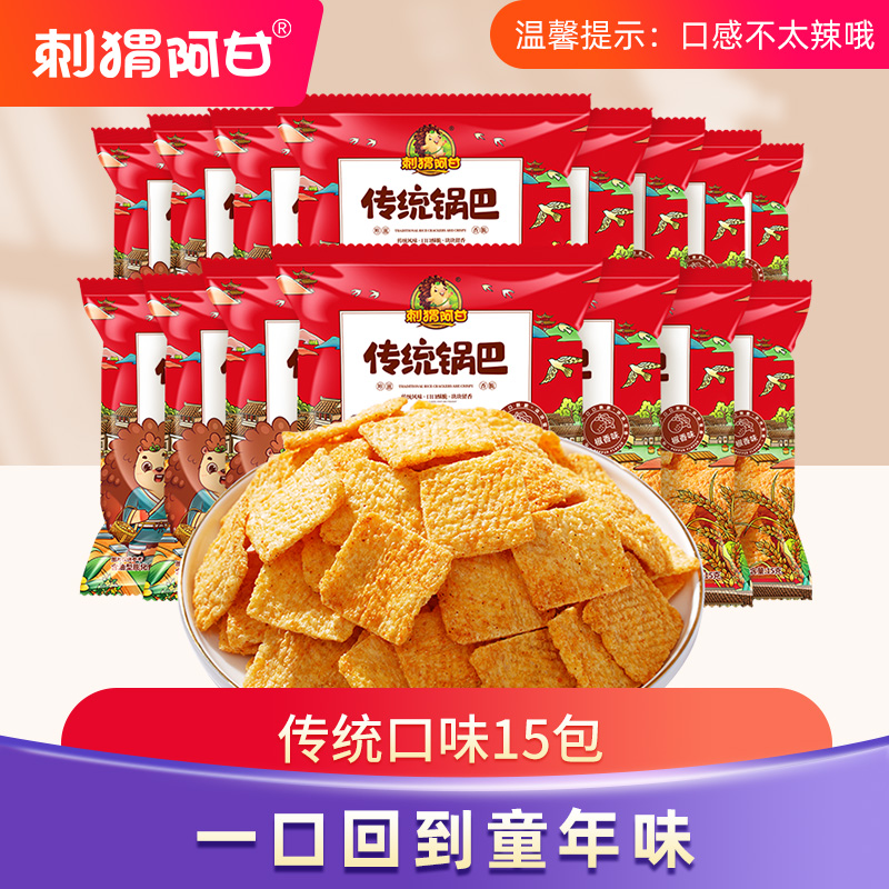 刺猬阿甘传统锅巴风味零食酥脆椒香味解馋米香美味食用15克/包