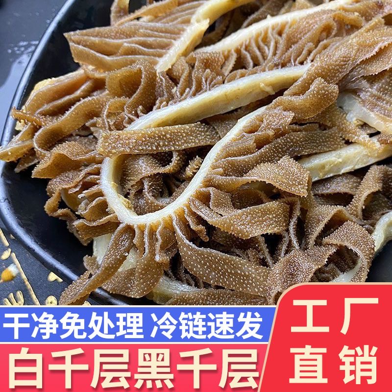 【火锅同款食材】重庆涮火锅食材牛百叶生鲜毛肚牛杂黑千层新鲜严选