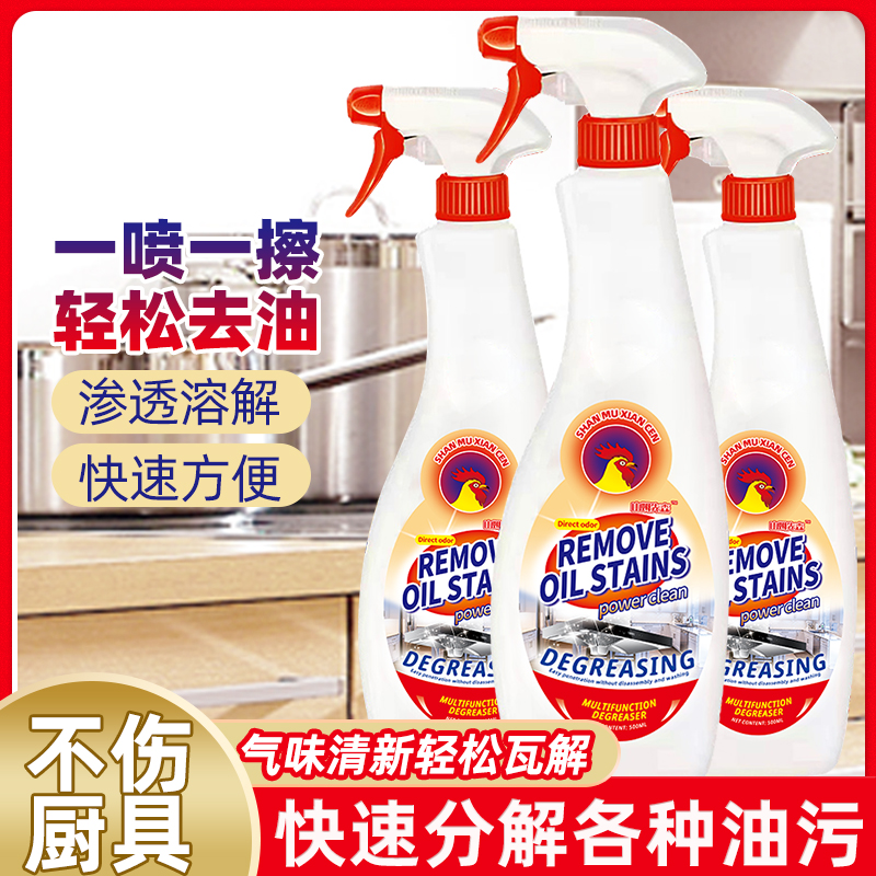 （拍一发三）意大利品质食品酵素公鸡头重油污清洁剂厨房去油神器