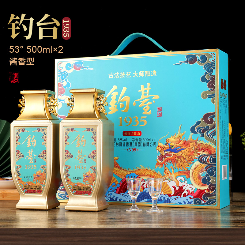 杏淮春贵州钓台1935亚克力书本礼盒酱香型酒53度500ml*2瓶白酒