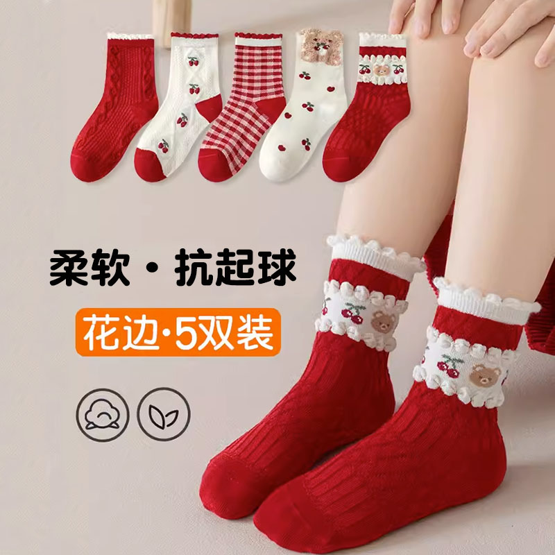 【新年袜五双装】儿童袜子棉袜男童女童秋款中筒袜秋冬春秋学生袜