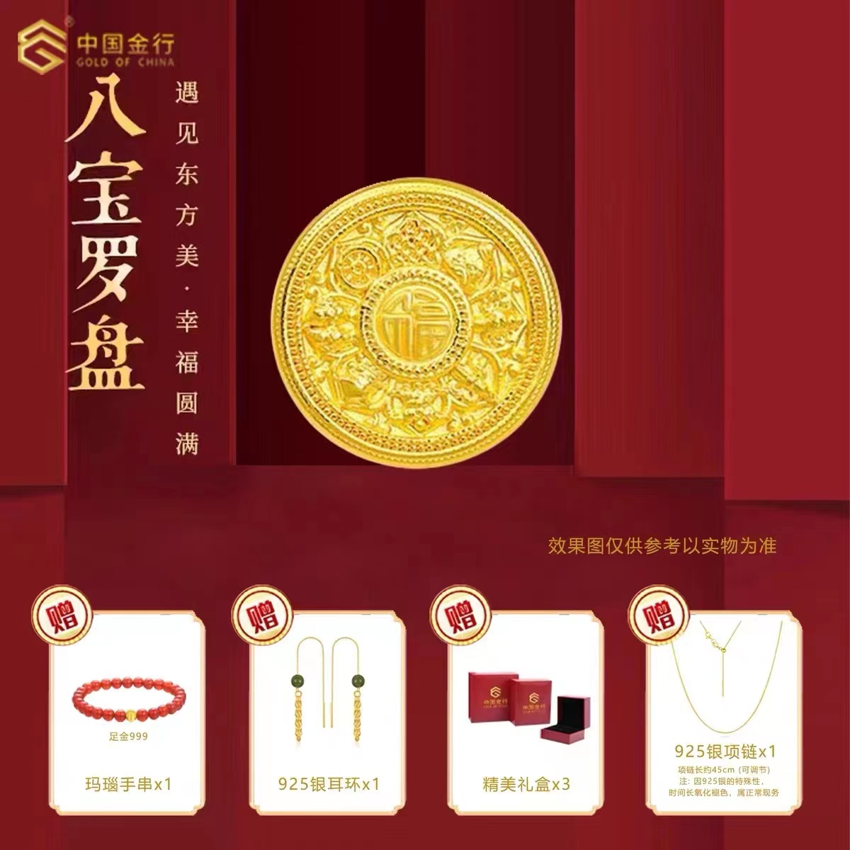 ZGJH-{郎总专属}足金999八宝罗盘吊坠（赠送4大好礼）古法复古金色