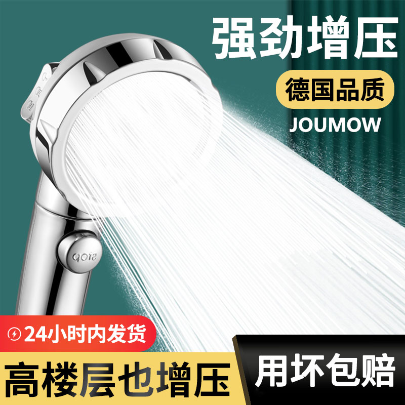 九牧王增压花洒喷头加压大水量超强高压浴霸淋浴一键止水家用套装