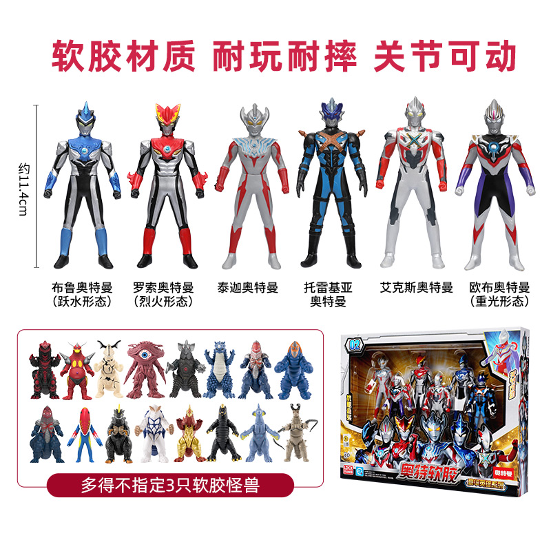 LDCX/灵动创想奥特曼软胶豪华套装关节可动玩偶儿童玩具高档礼物