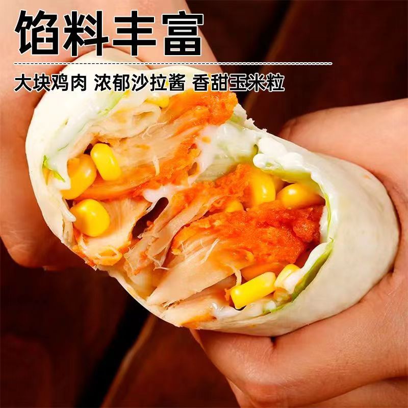墨西哥鸡肉卷加热即食早餐半成品儿童早饭面饼微波炉速食懒人食品