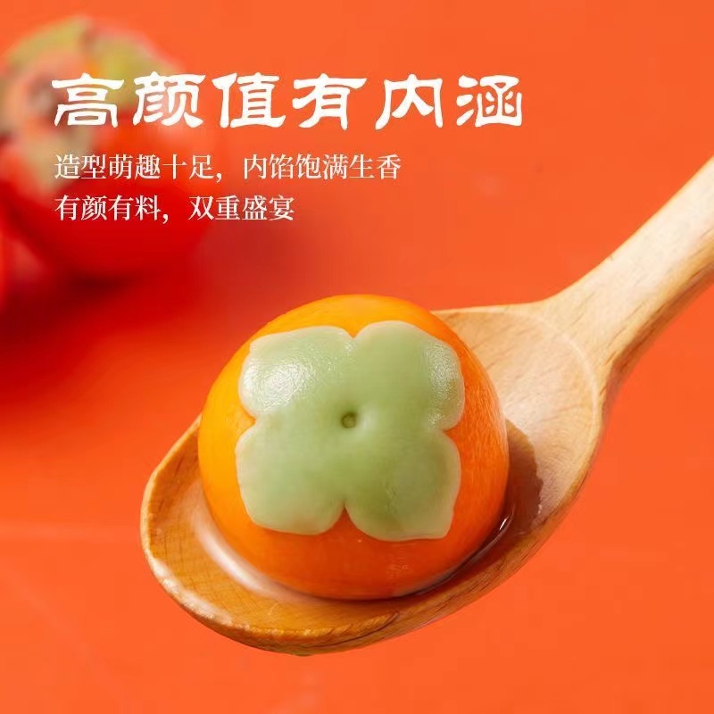 柿柿如意黑芝麻汤圆香糯儿童汤圆可爱大汤圆元宵冷冻速冻汤圆醇香