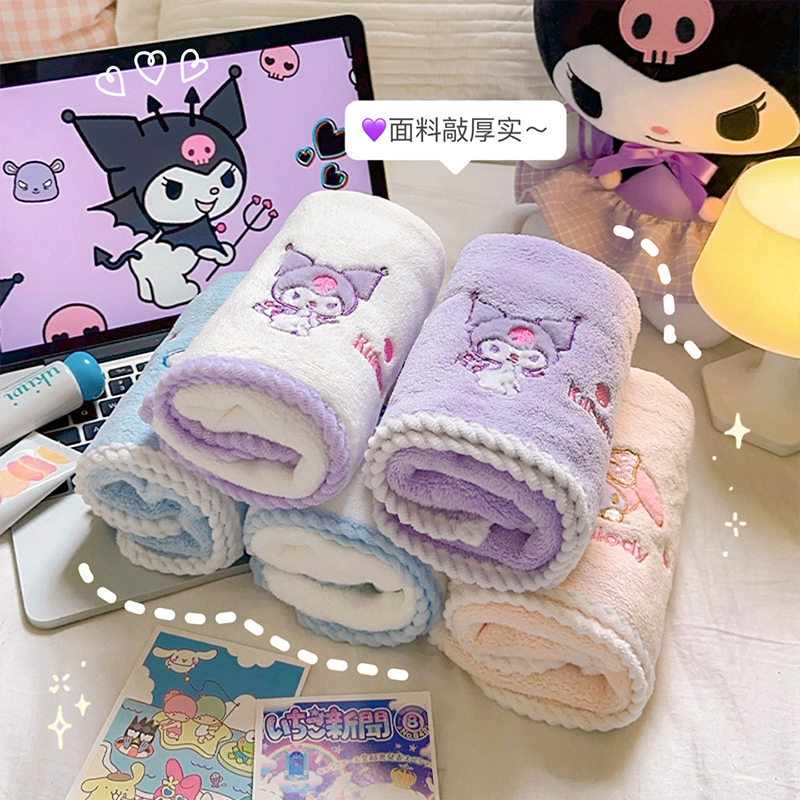 擦头洗脸帕正版三丽鸥库洛米家用厚实吸水速干不掉毛成人洗澡毛巾