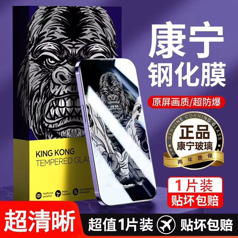 苹果15康宁玻璃iPhone14钢化膜15Promax电竞手机膜12全屏11防爆XR