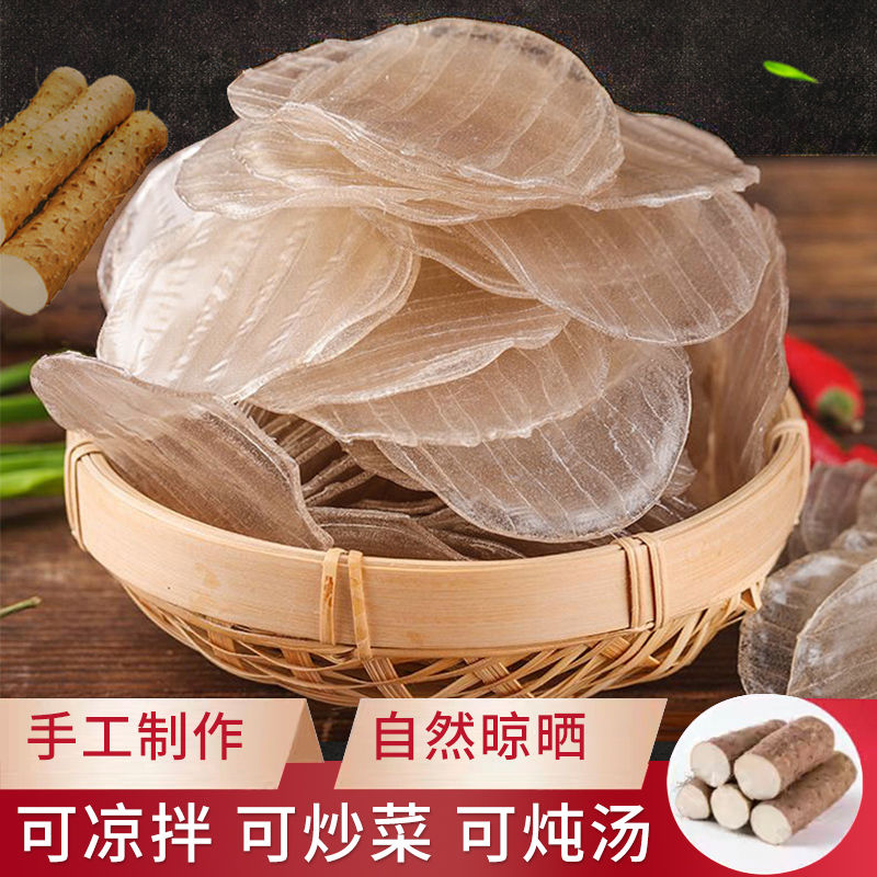 正宗铁棍山药粉皮手工健康山东特产干货凉拌炖菜口感嫩滑