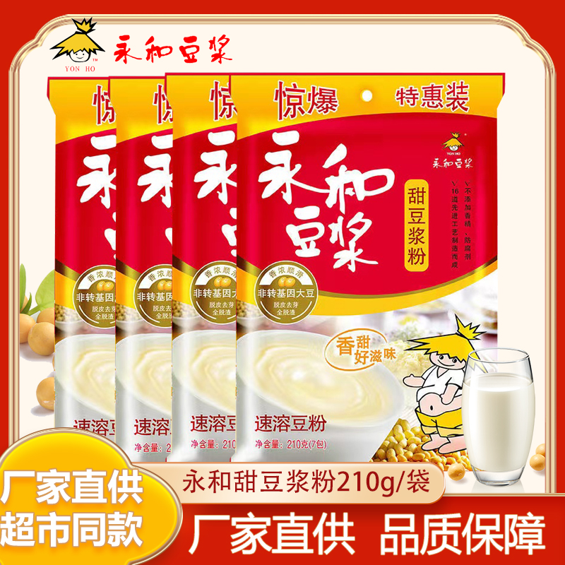 永和 甜豆浆粉豆奶冲饮豆浆热冲调香甜速溶豆浆粉大豆早餐即食