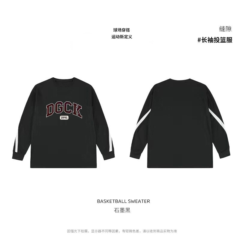 美式速干宽松运动t恤透气男子百搭圆领长袖篮球服宽松投篮训练服