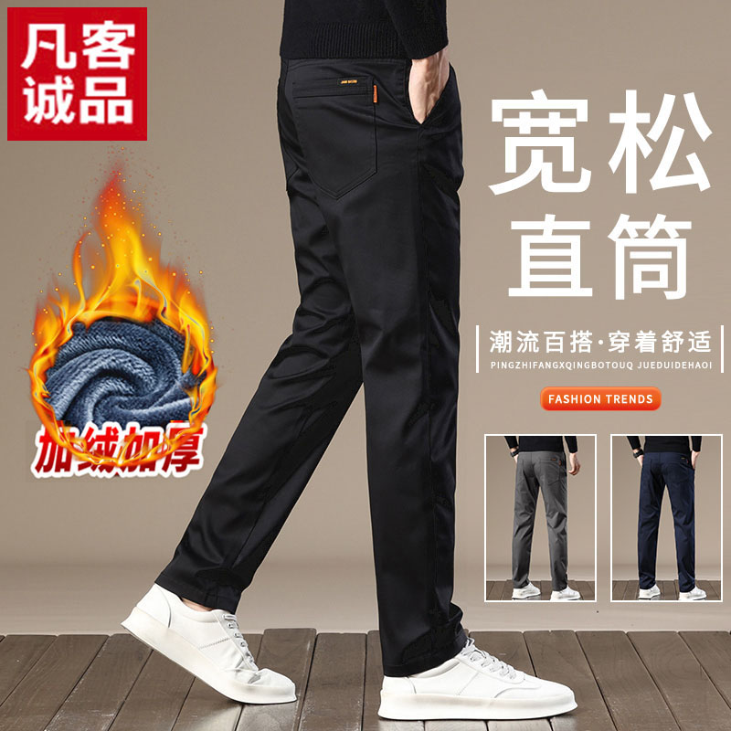 VANCL/凡客诚品高端纯棉弹力休闲裤男士秋冬新款直筒宽松商务长裤