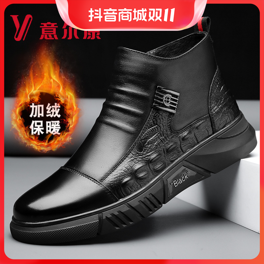 正品意尔康男鞋加绒秋冬保暖棉鞋男黑色百搭短靴男士高帮皮鞋男潮