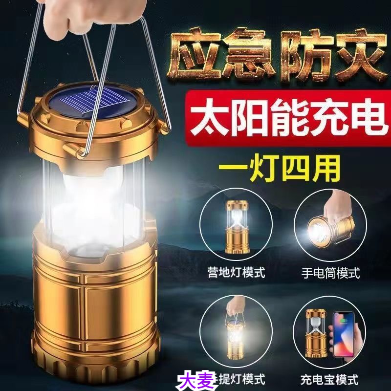 新款家用超长续航手提马灯充电户外氛围帐篷停电野营灯超亮钓鱼矿