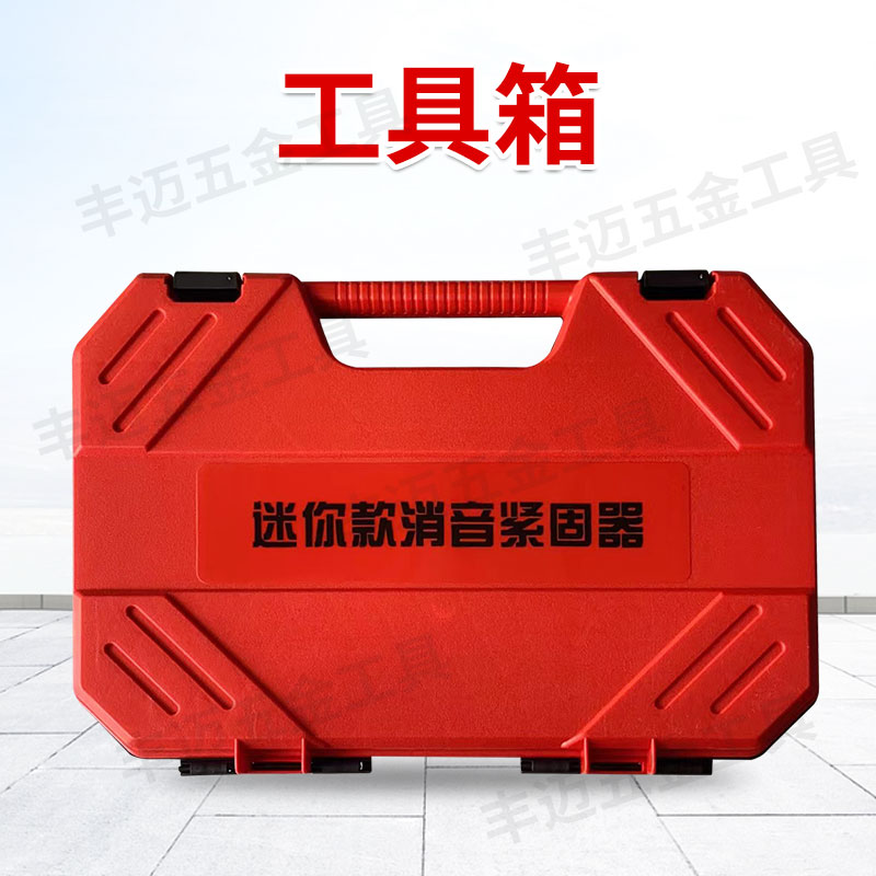 【工具箱】迷你款打钉器工具箱加厚加大豪华工具箱套盒