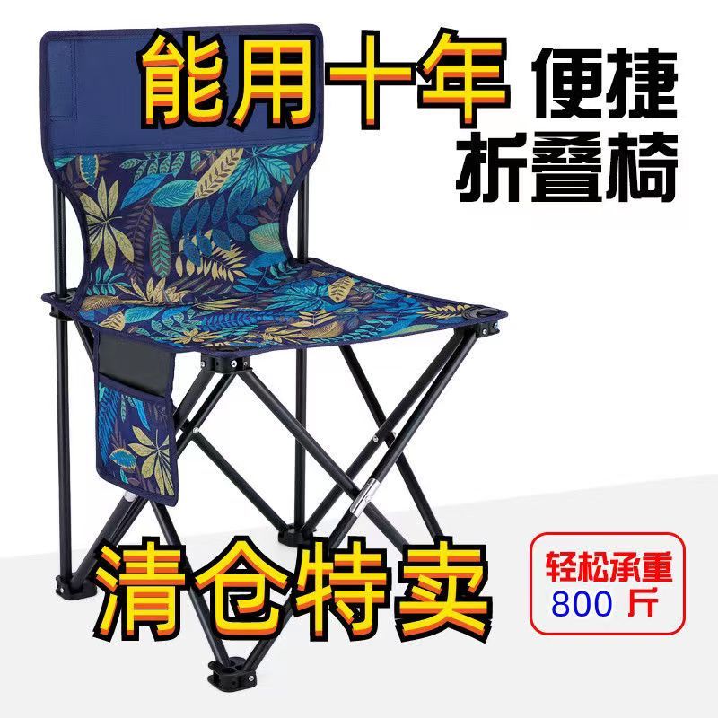 户外折叠椅子折叠凳子钓鱼椅马扎美术生写生椅超轻便携式露营椅子