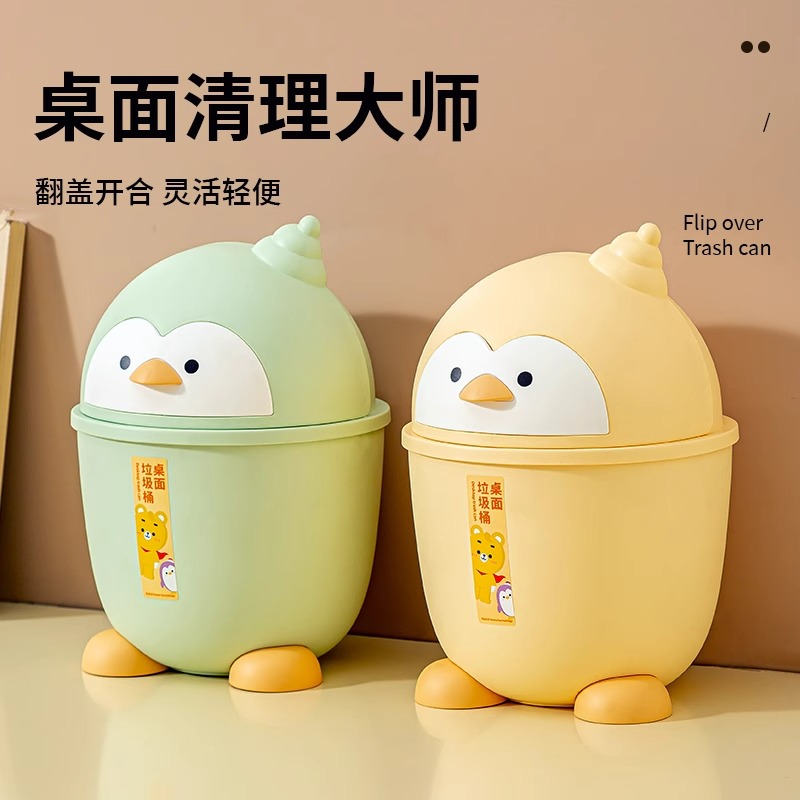 【首单0.01】可爱桌面垃圾桶家用迷你卡通学生宿舍书桌卧室床上小