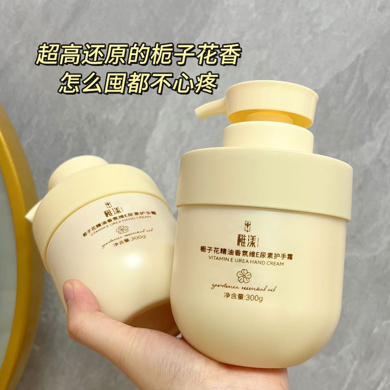 栀子花护手霜补水保湿滋润嫩肤皮肤粗糙四季可用香氛持久滋养学生
