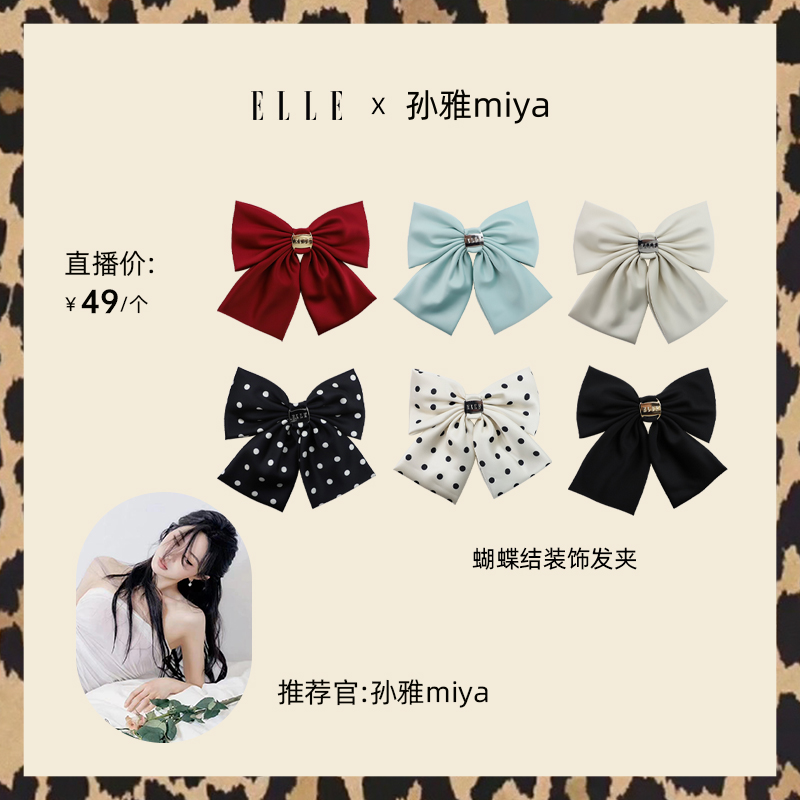ELLE大蝴蝶结发夹法式百搭优雅甜美气质淑女时尚33SE93009