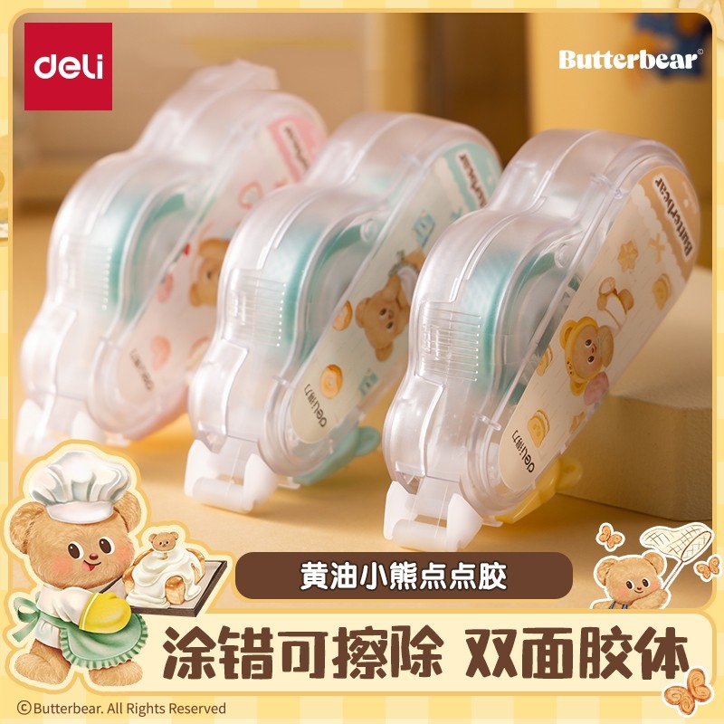 得力黄油小熊联名点点胶双面胶胶带可换替芯大容量初中生胶笔小学