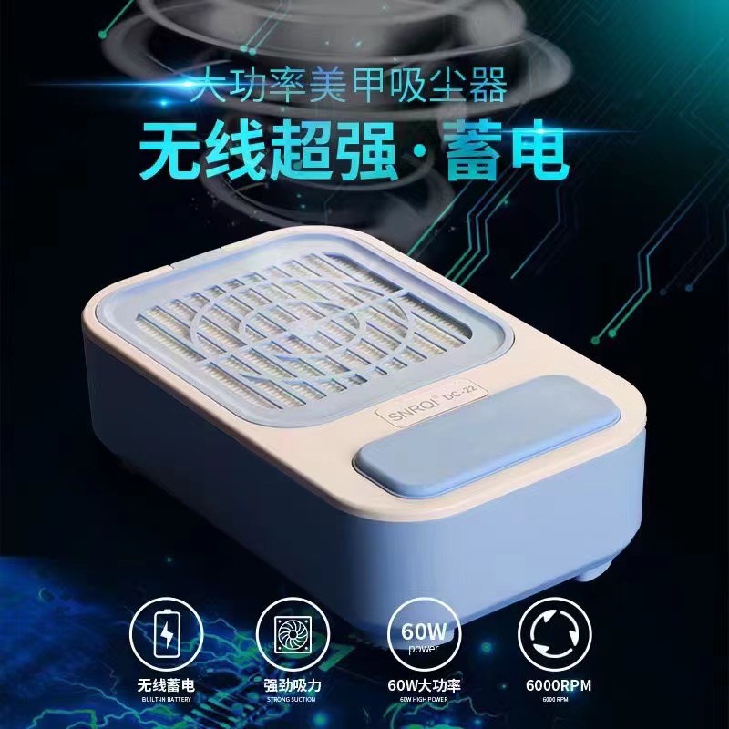 A146赛迩齐美甲蓄电式吸尘器日式充电桌面指甲集尘器低噪音粉尘机