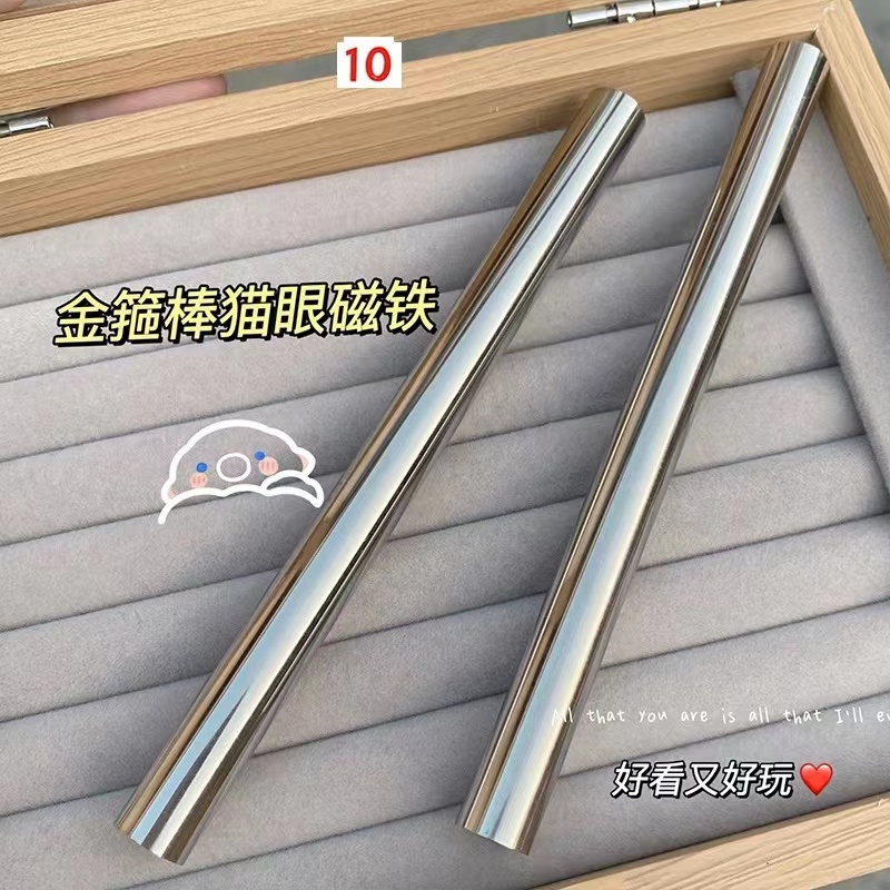 A101美甲金箍棒猫眼磁铁新款吸猫眼多功能磁铁加强加粗款