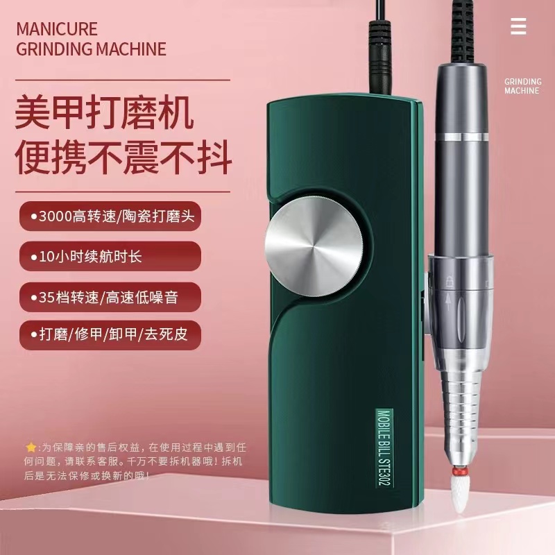 A59便携充电美甲卸甲机打磨机打磨抛光去皮一体机美甲店专用