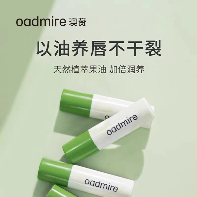 【玲玲家粉丝专享】澳赞蜂胶莹润护唇膏保湿修护润唇天然无色