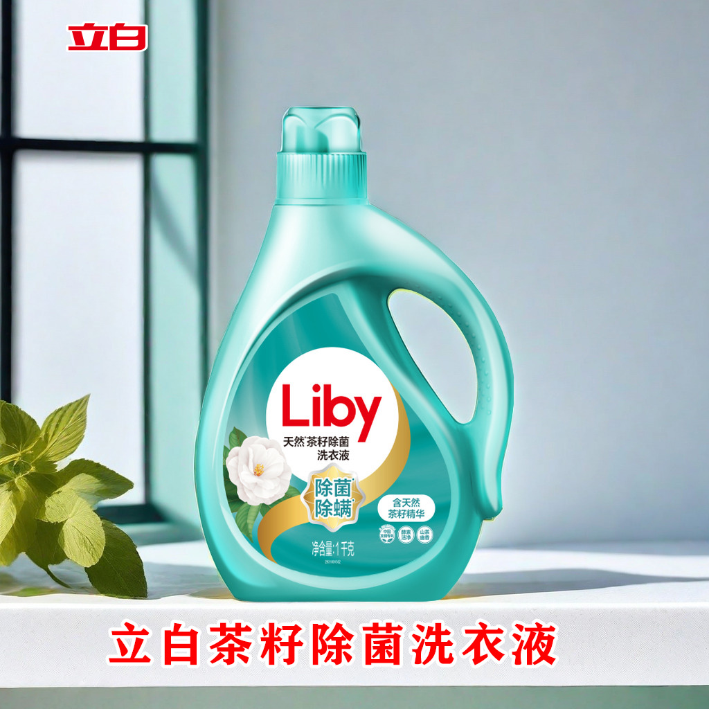 立白茶籽洗衣液香氛清新去渍去污渍精华家用留香洗衣液护理深层