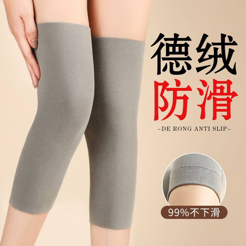德绒护膝盖秋冬家居防寒防滑无痕不勒内穿保暖保护老寒腿男女同款