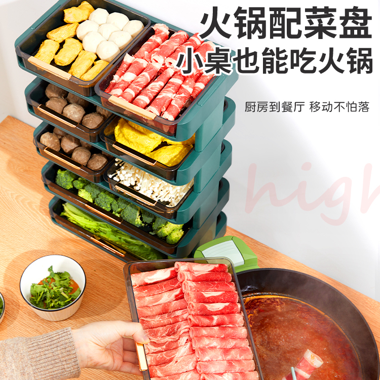 厨房配菜盘多层收纳叠加备菜盘家用火锅多功能专用菜盘子托盘神器