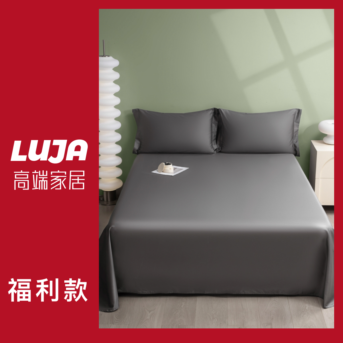 【LUJA】单被套100s纯棉单被套 纯色轻奢亲肤体验款家用学生宿舍